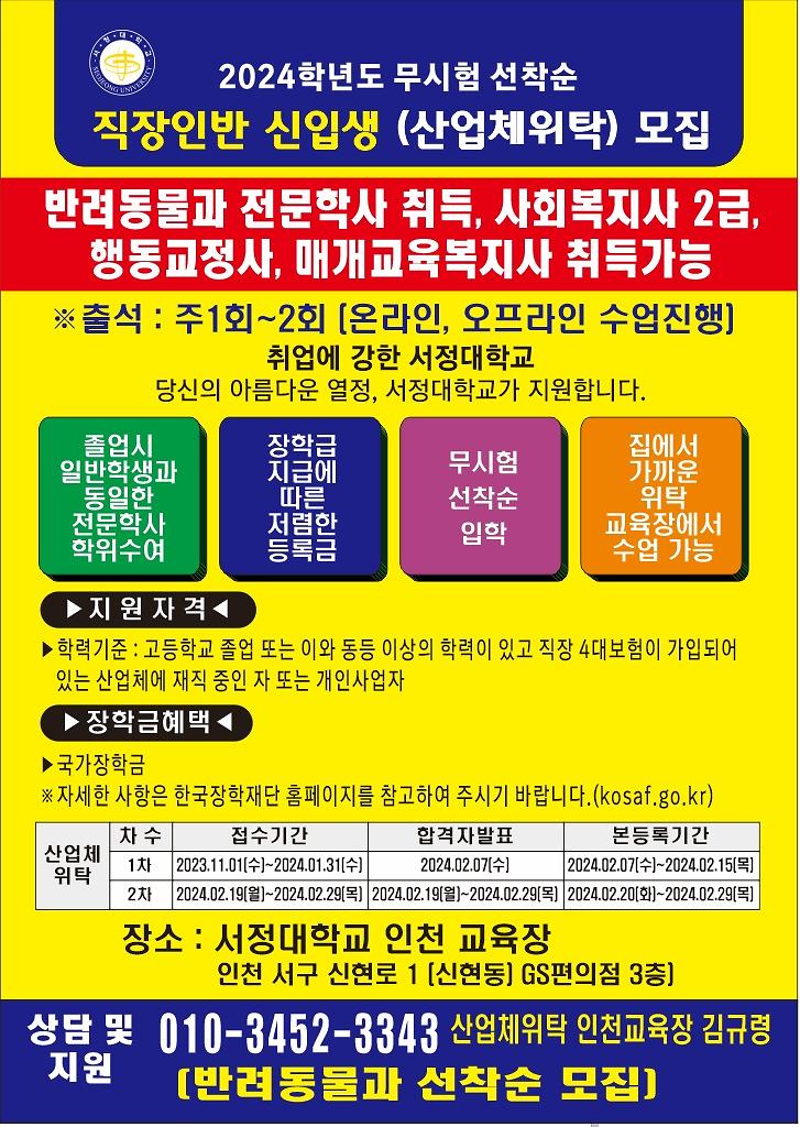 홍보전단지240105.jpg 이미지