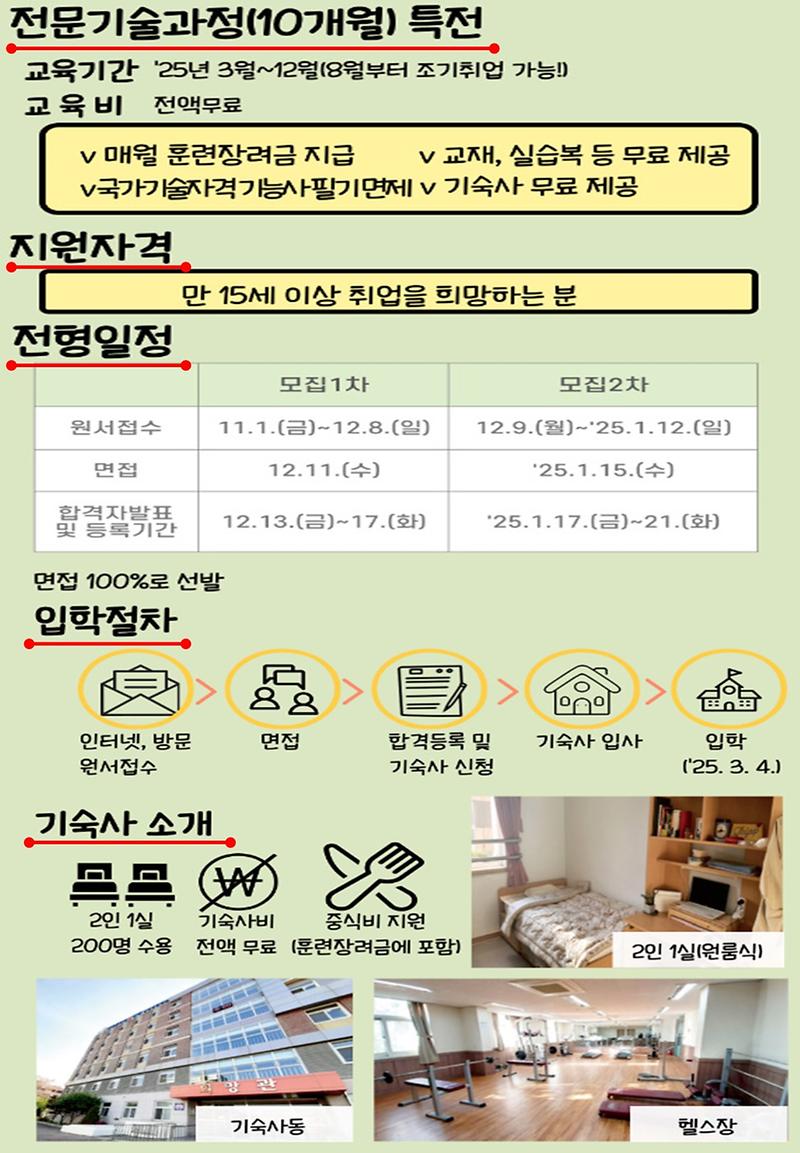 전문기술2.jpg 이미지