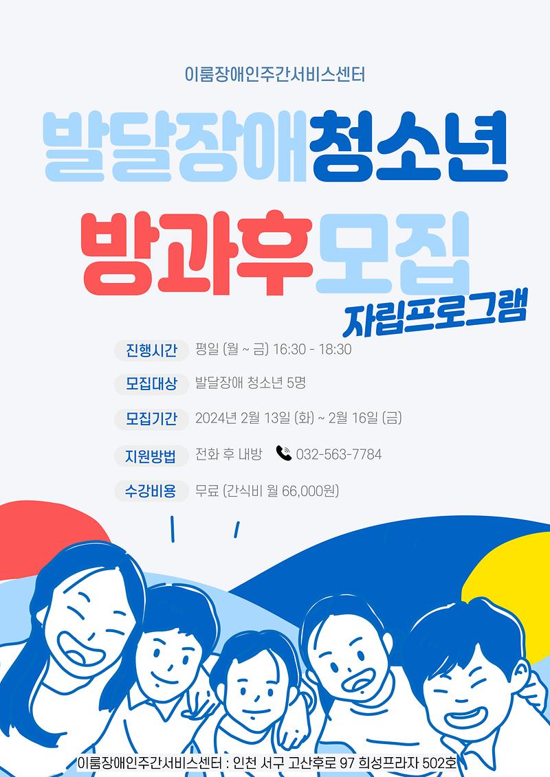 모집홍보_포스터.jpg 이미지