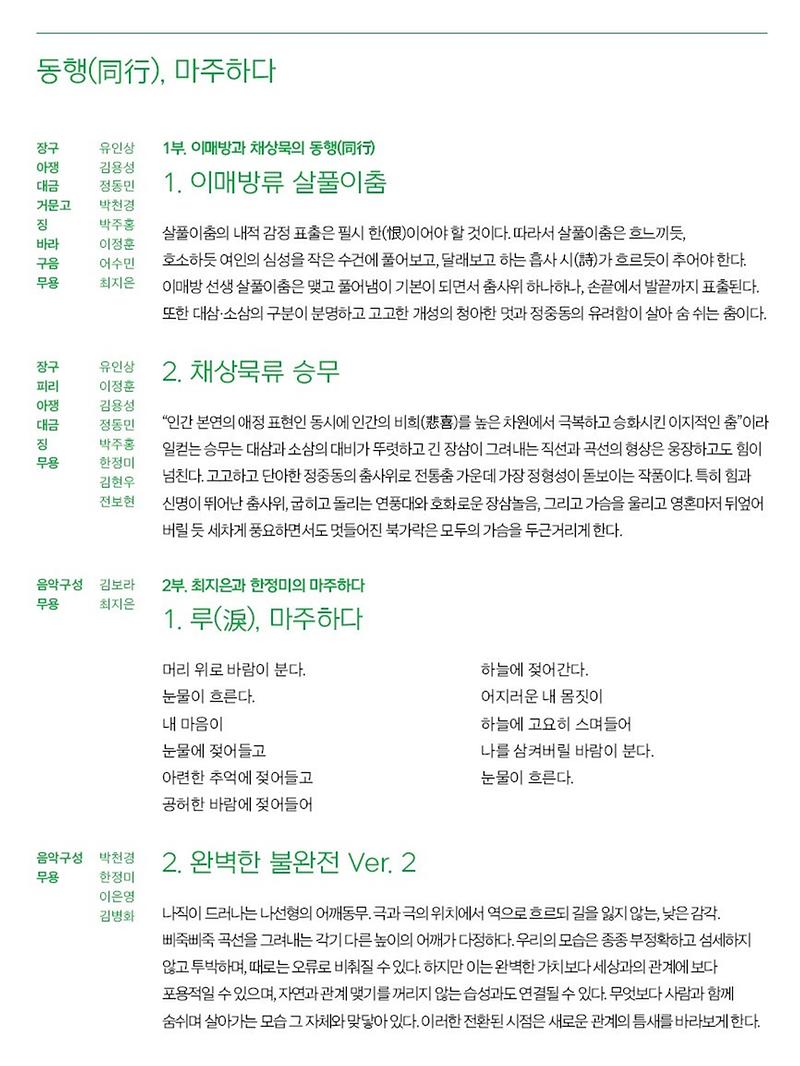 살풀이춤,_승무_상세.jpg 이미지