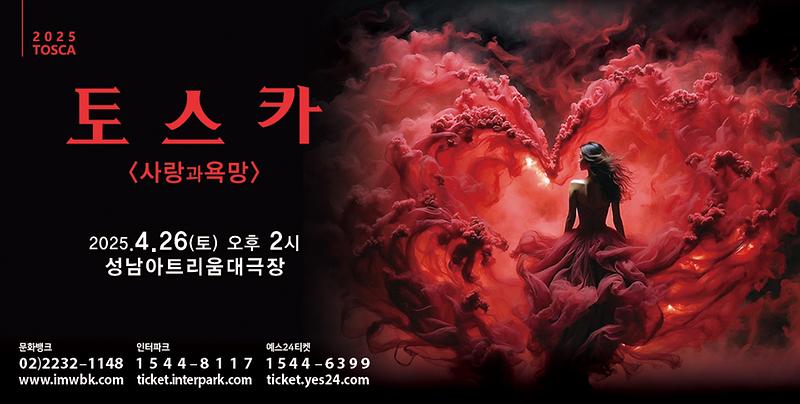 05_960x485px(성남)토스카_(8).jpg 이미지