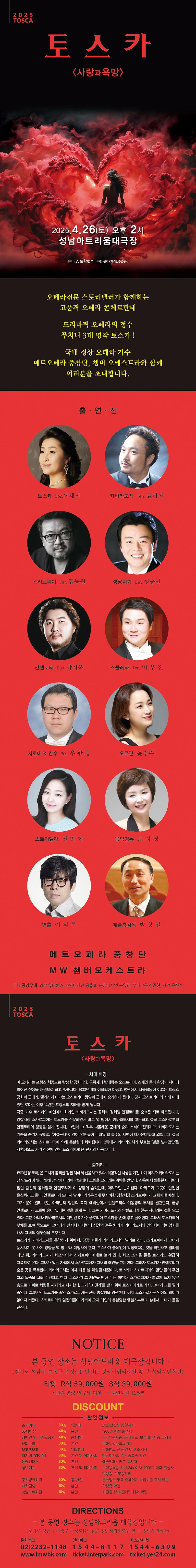 08_(성남_상세)_960px_토스카.jpg 이미지