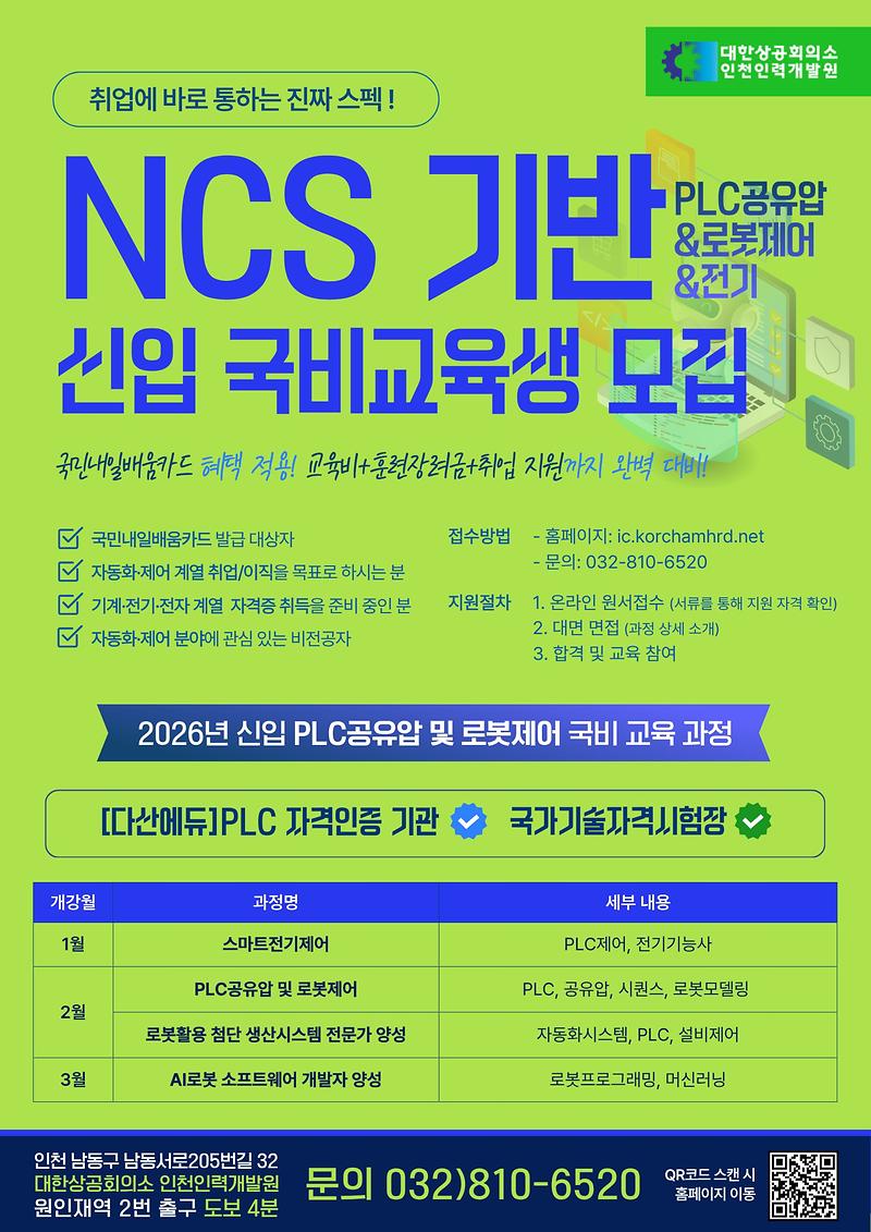 2026_모집_포스터.jpg 이미지