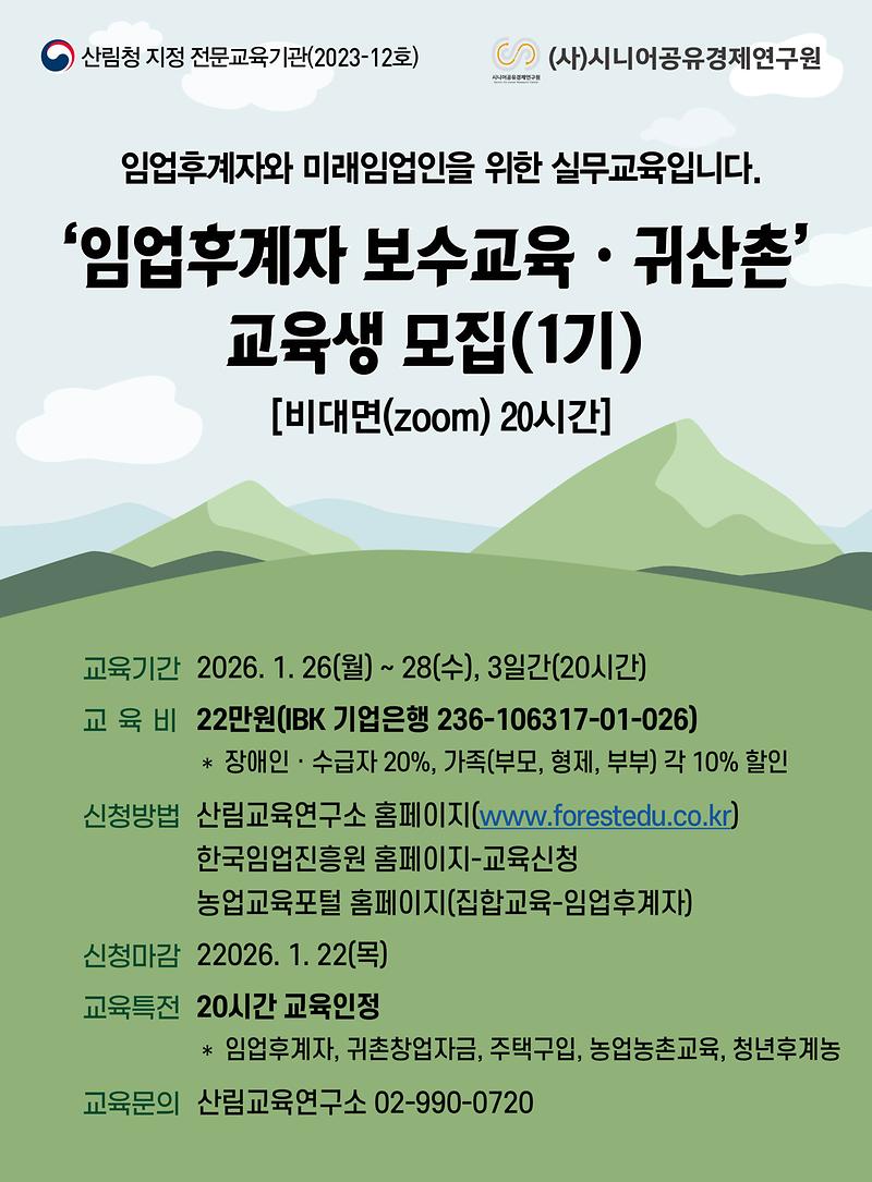 보수_1기.jpg 이미지