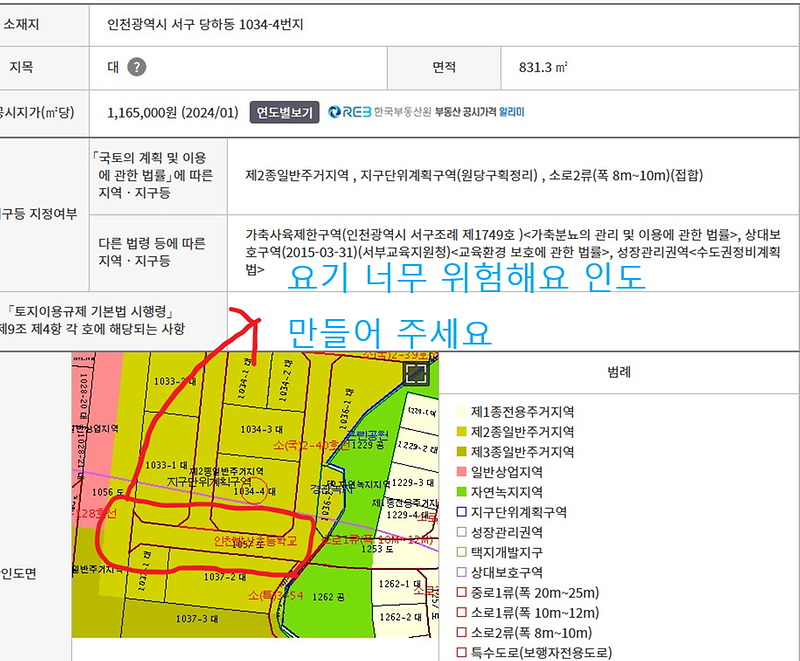 당하동사고날거같아요.png 이미지