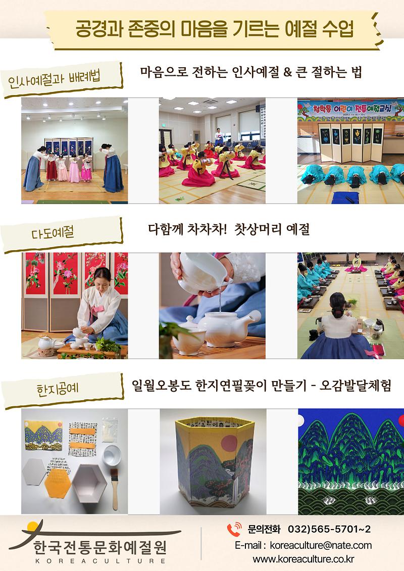 인천_서구청소년센터_전통예절관_02.jpg 이미지