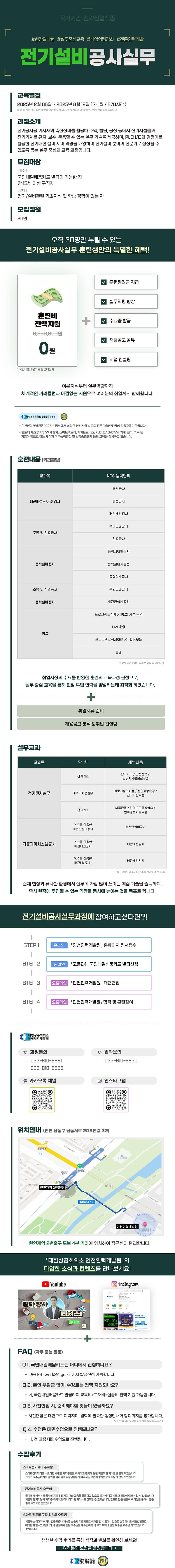 전기_설비공사실무_상세페이지.jpg 이미지