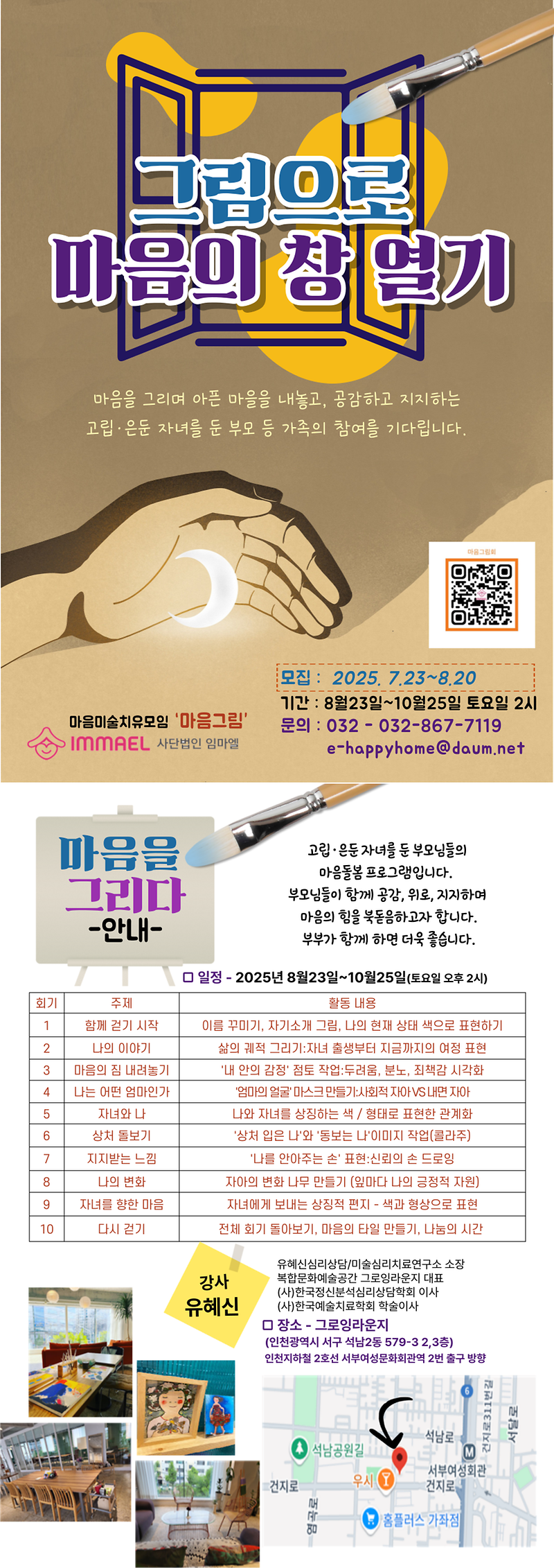 마음을그리다.png 이미지