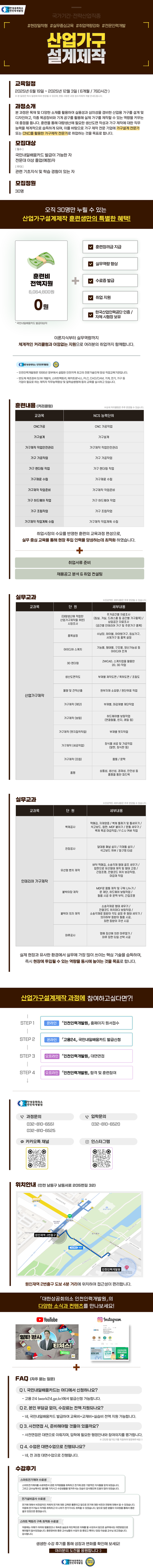 산업가구설계제작_상세페이지.png 이미지