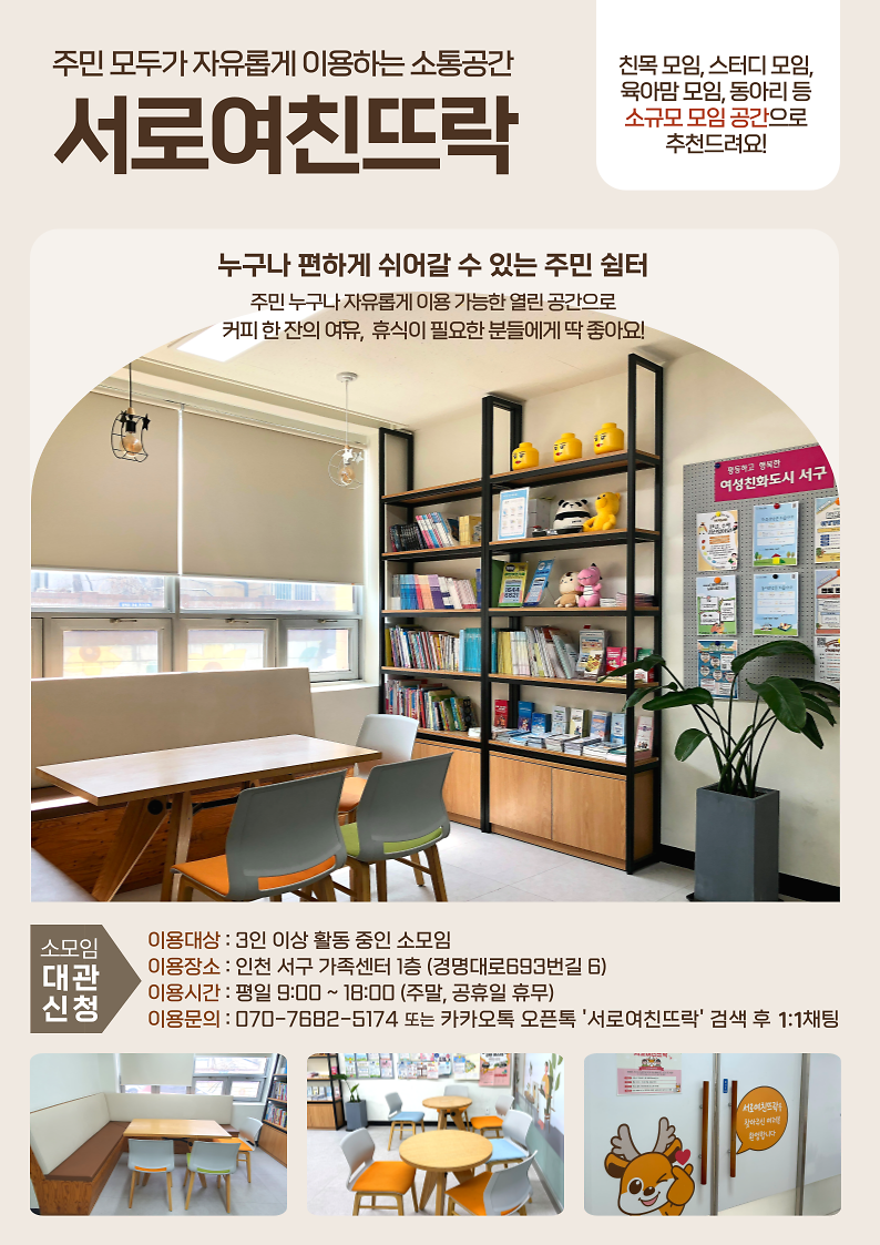 서로여친뜨락_공간-001.png 이미지