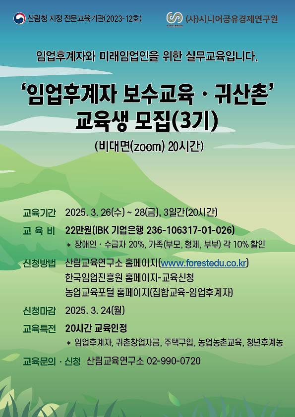 시니어공유경제연구원웹포스터2025032.jpg 이미지