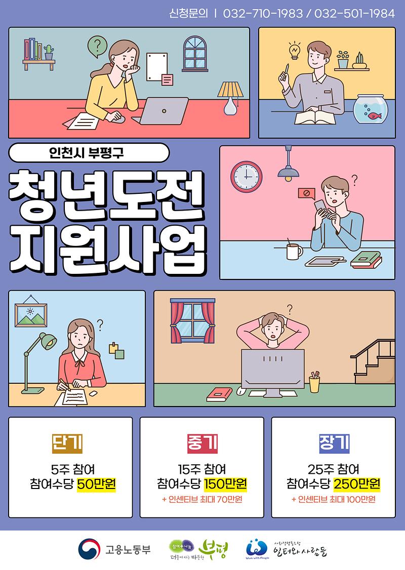 2026년_청년도전지원사업_전단지_앞면.jpg 이미지