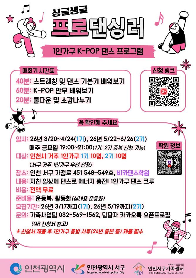 26년_프로댄싱러(75%).png 이미지