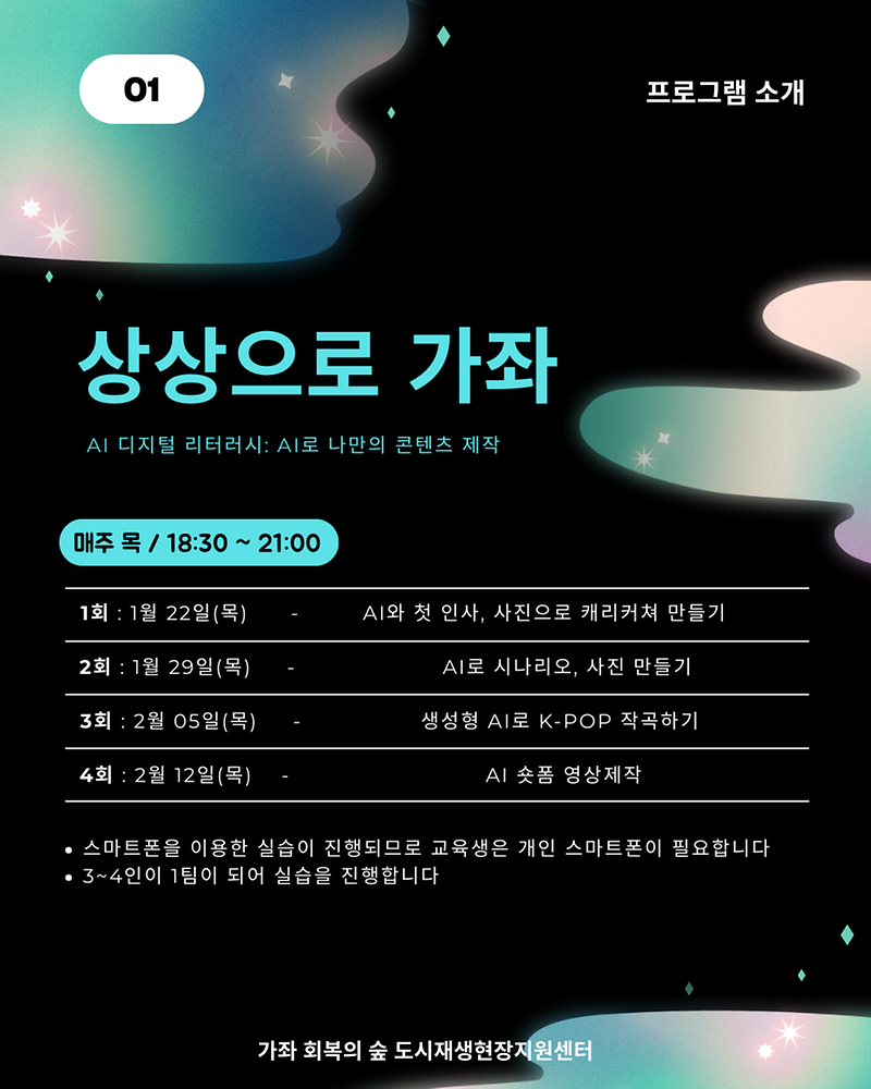 도시재생대학_01.png 이미지