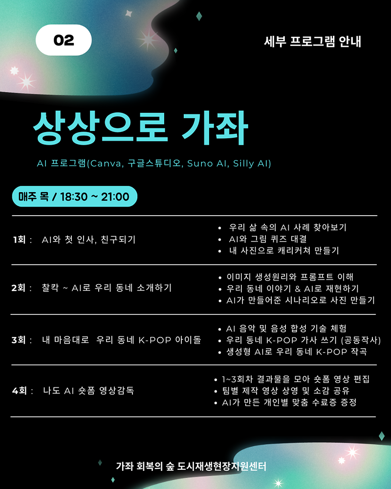 도시재생대학_02.png 이미지