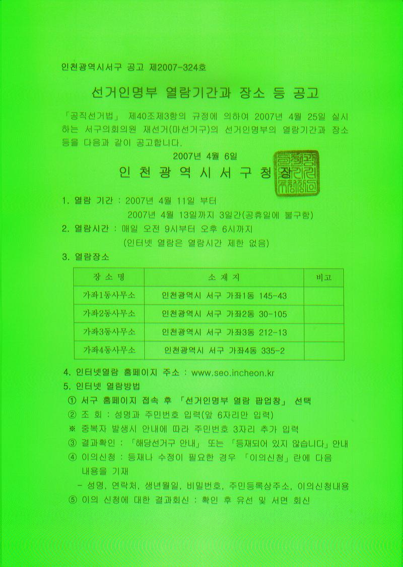 열람공고문.jpg 이미지