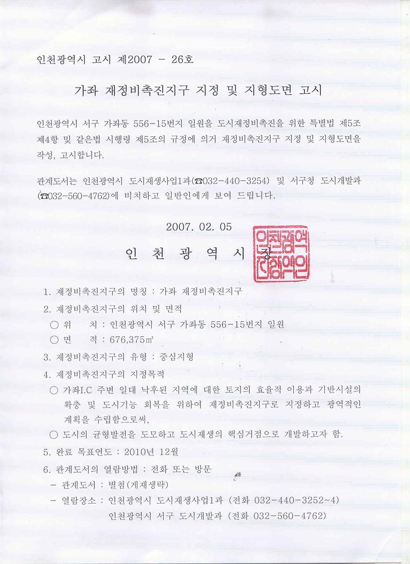 공고문.jpg 이미지