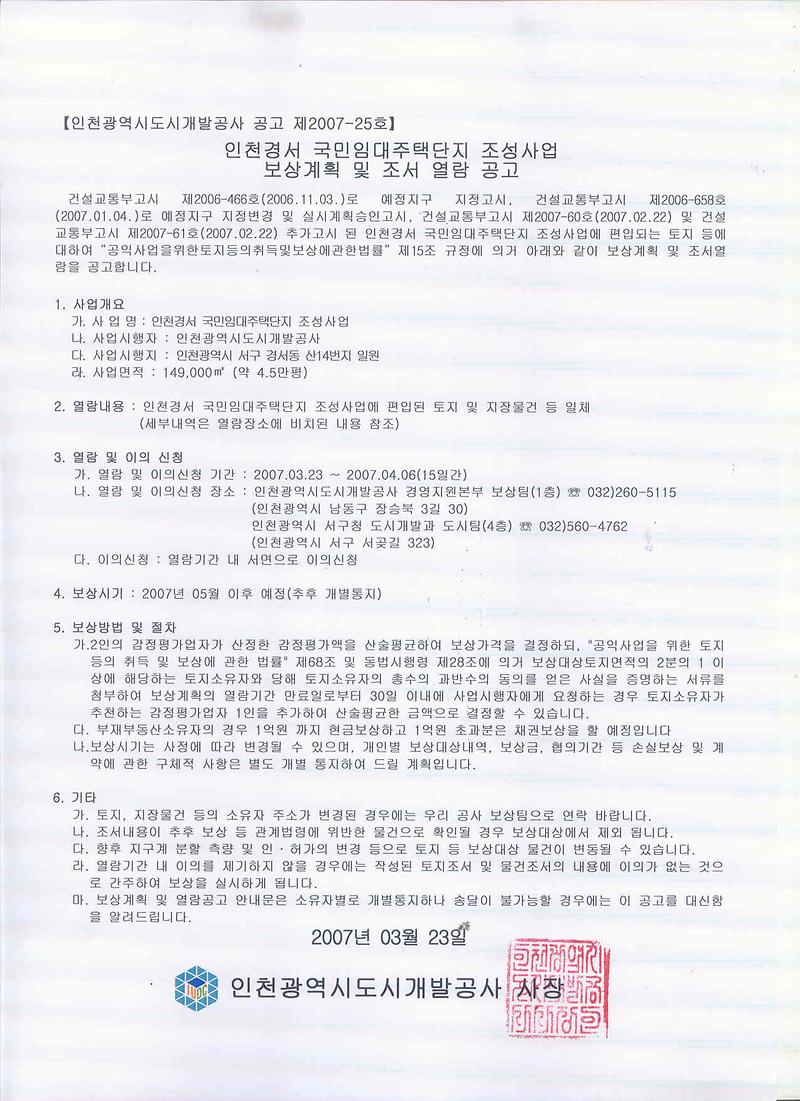 공고문_1.jpg 이미지