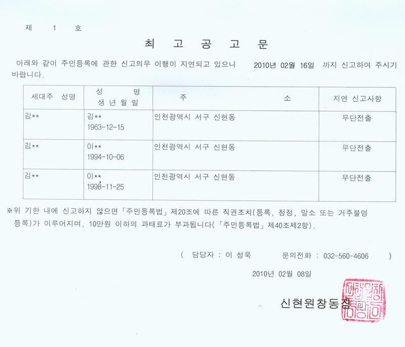 최고공고문(0208).jpg 이미지