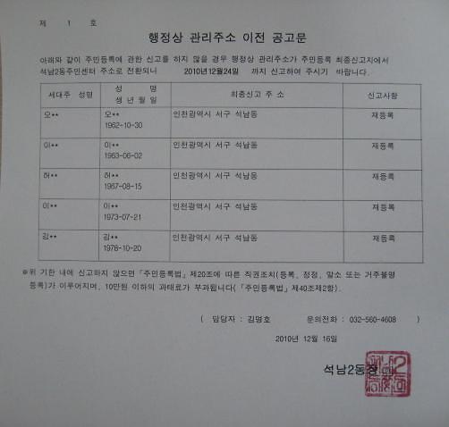 공고문(1).JPG 이미지