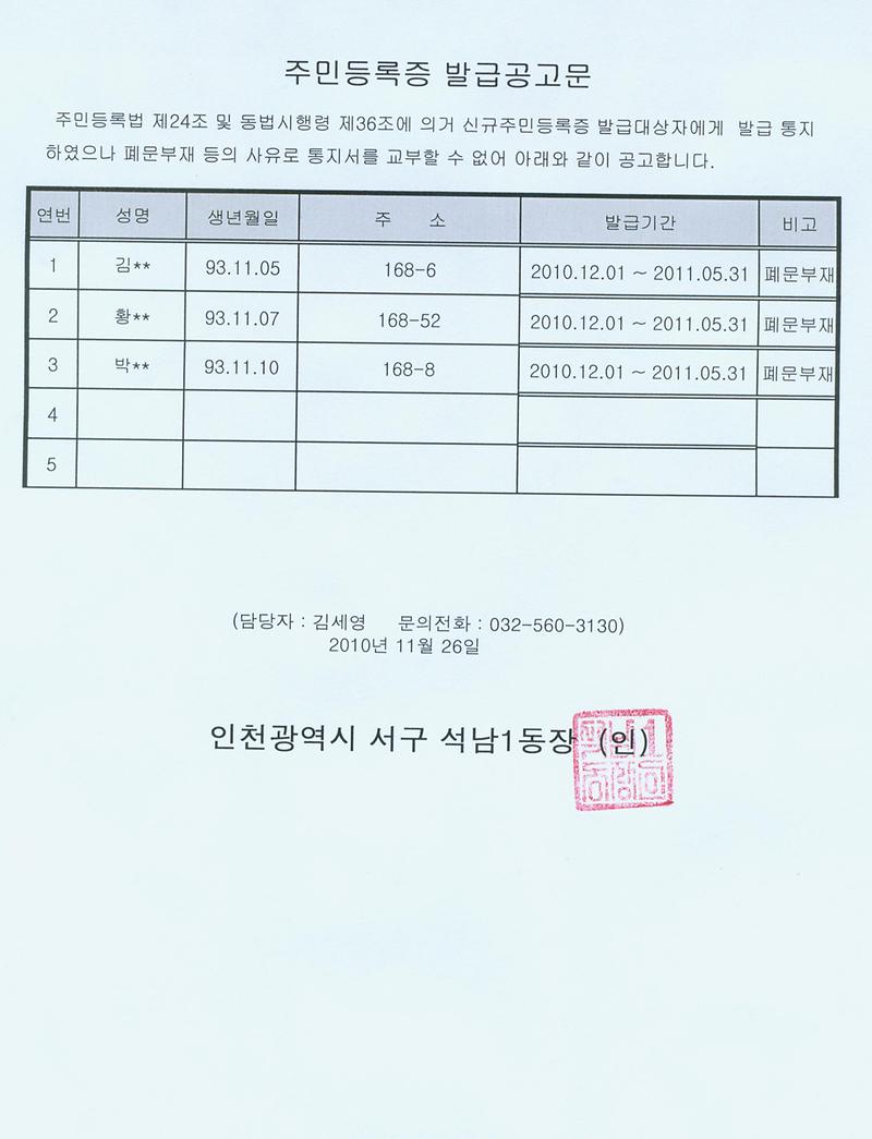 발급공고문(11월).jpg 이미지