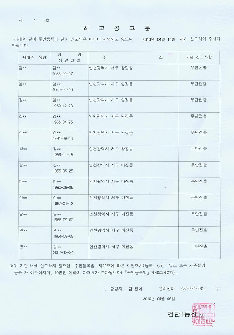 최고공고문-2.JPG 이미지