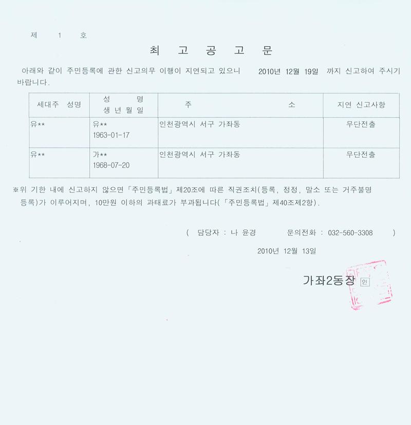 최고공고문001_7.jpg 이미지