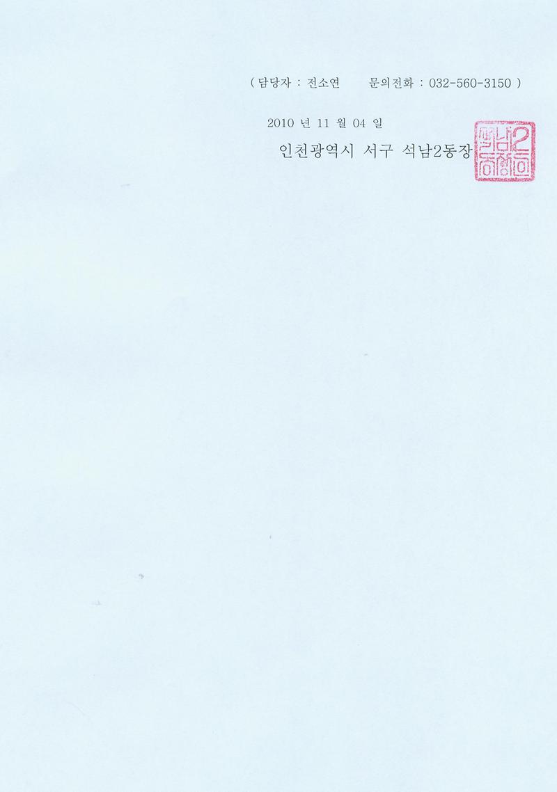 인감보호정비공고문002.jpg 이미지