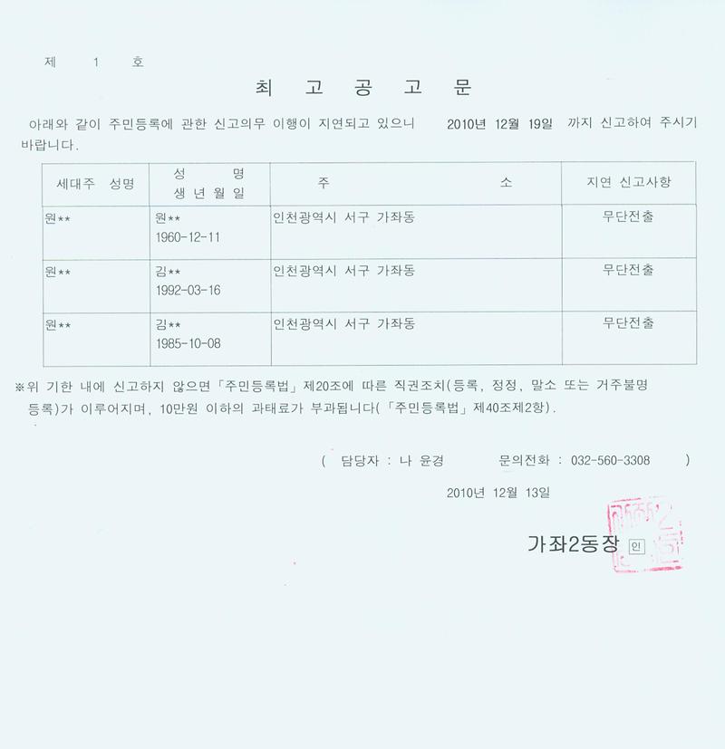 최고공고문002_6.jpg 이미지