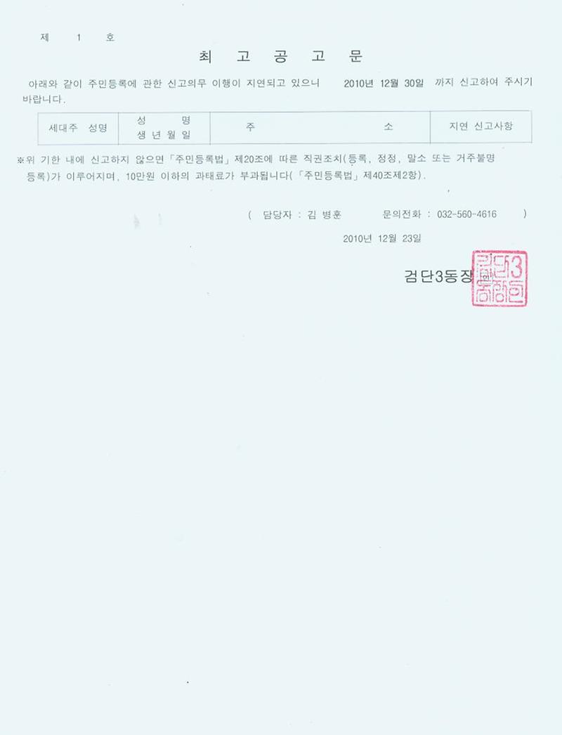 최고공고문2_1.jpg 이미지