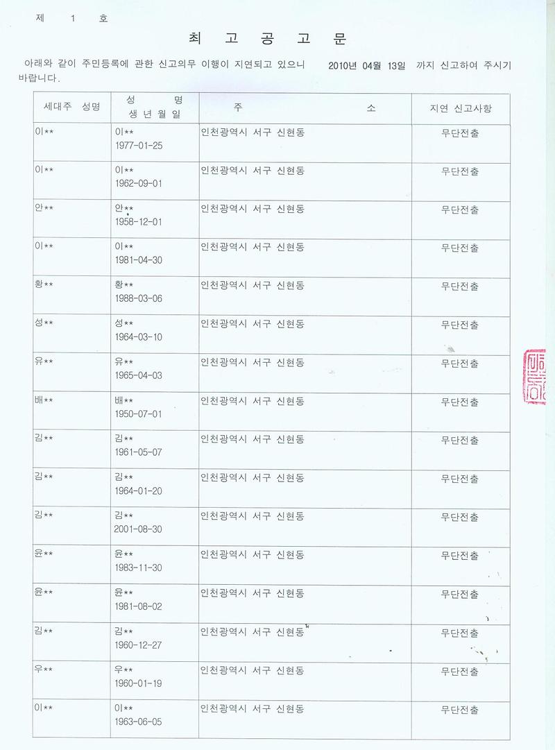 최고공고문_001.jpg 이미지