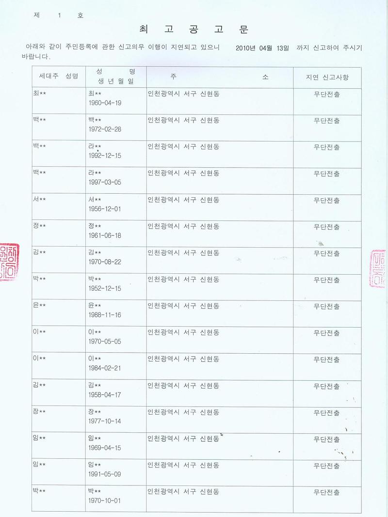 최고공고문_002.jpg 이미지