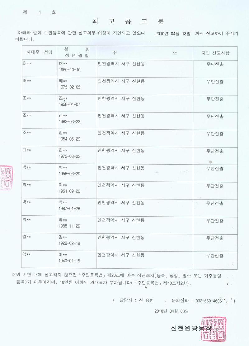 최고공고문_003.jpg 이미지