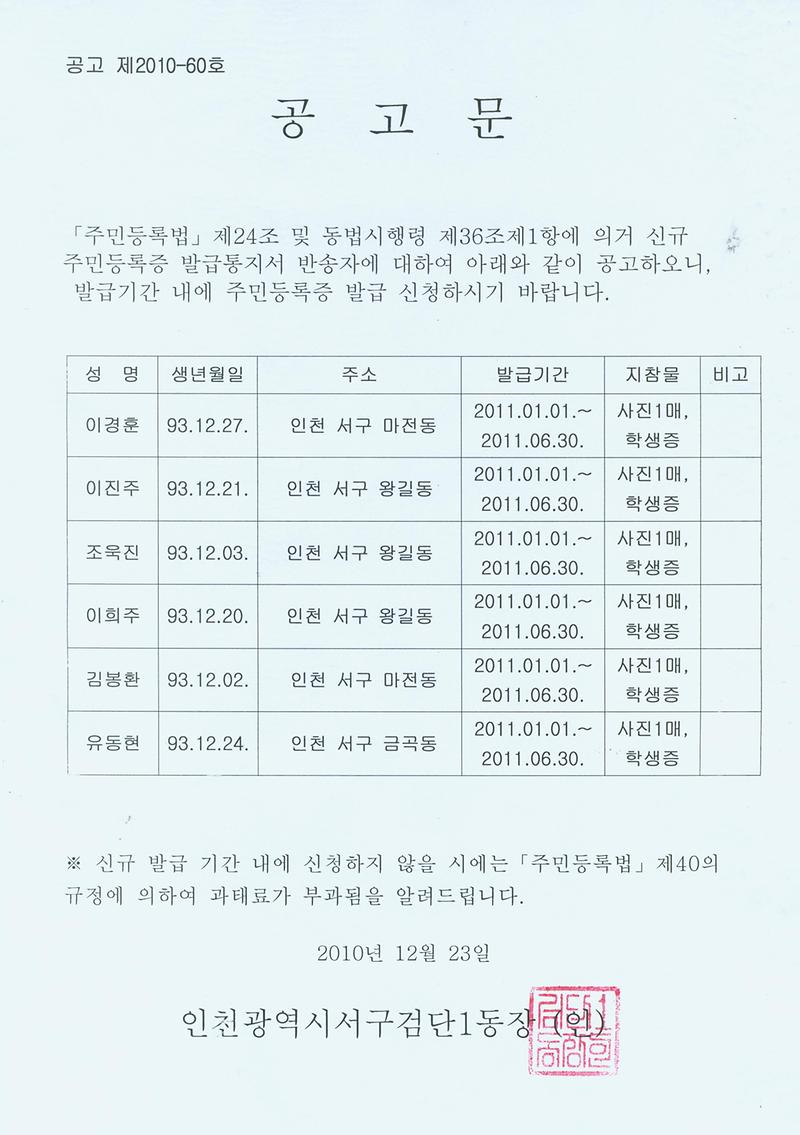 증반송 공고문_1.jpg 이미지