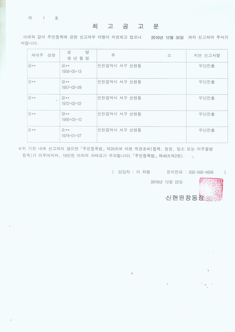 최고 공고문_2.jpg 이미지