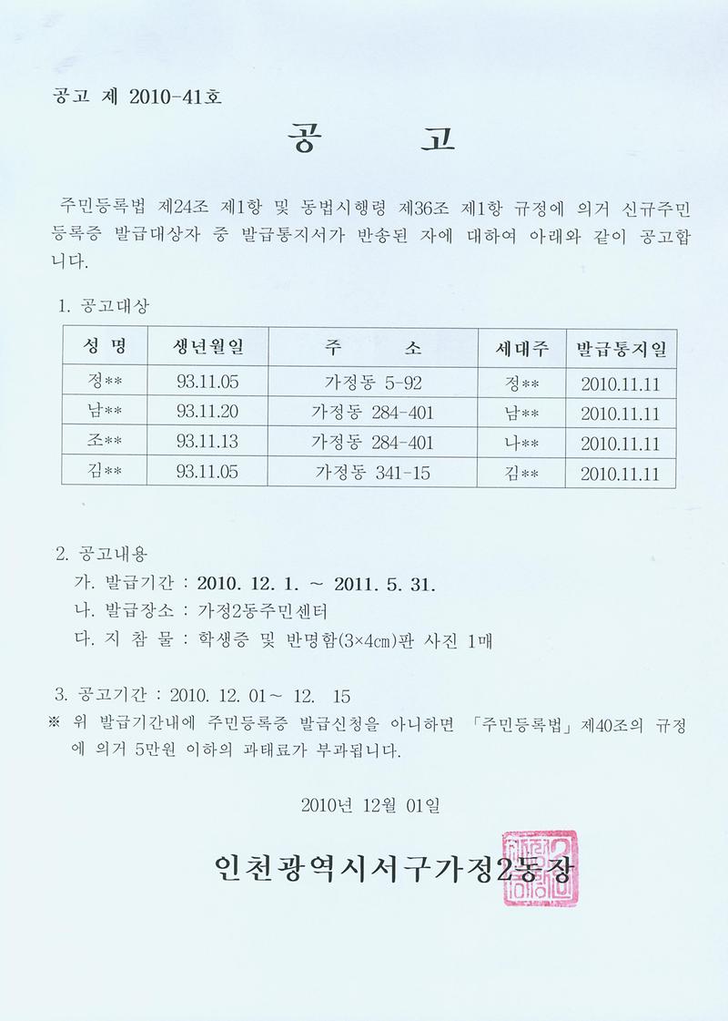 증공고_2.jpg 이미지