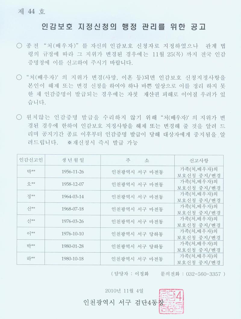 공고문_29.jpg 이미지