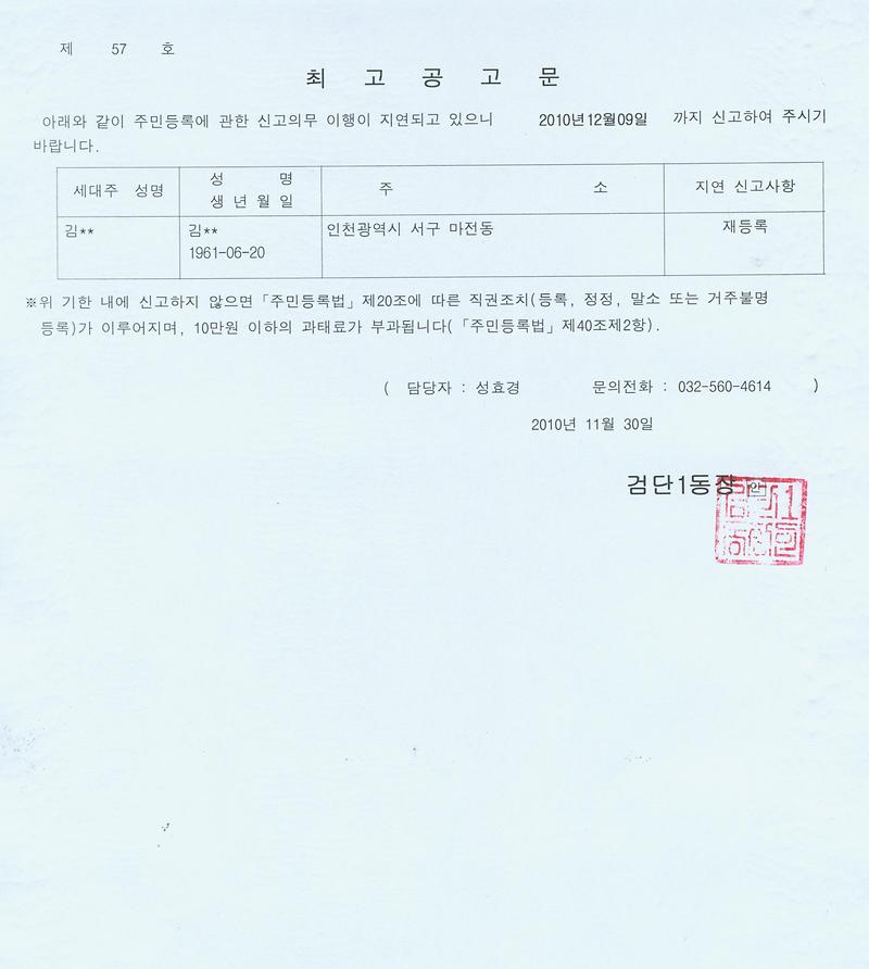 공고문_36.jpg 이미지