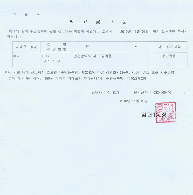 최고공고문_45.jpg 이미지