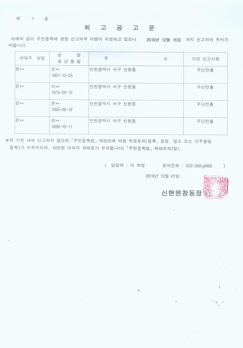 최고공고문_48.jpg 이미지