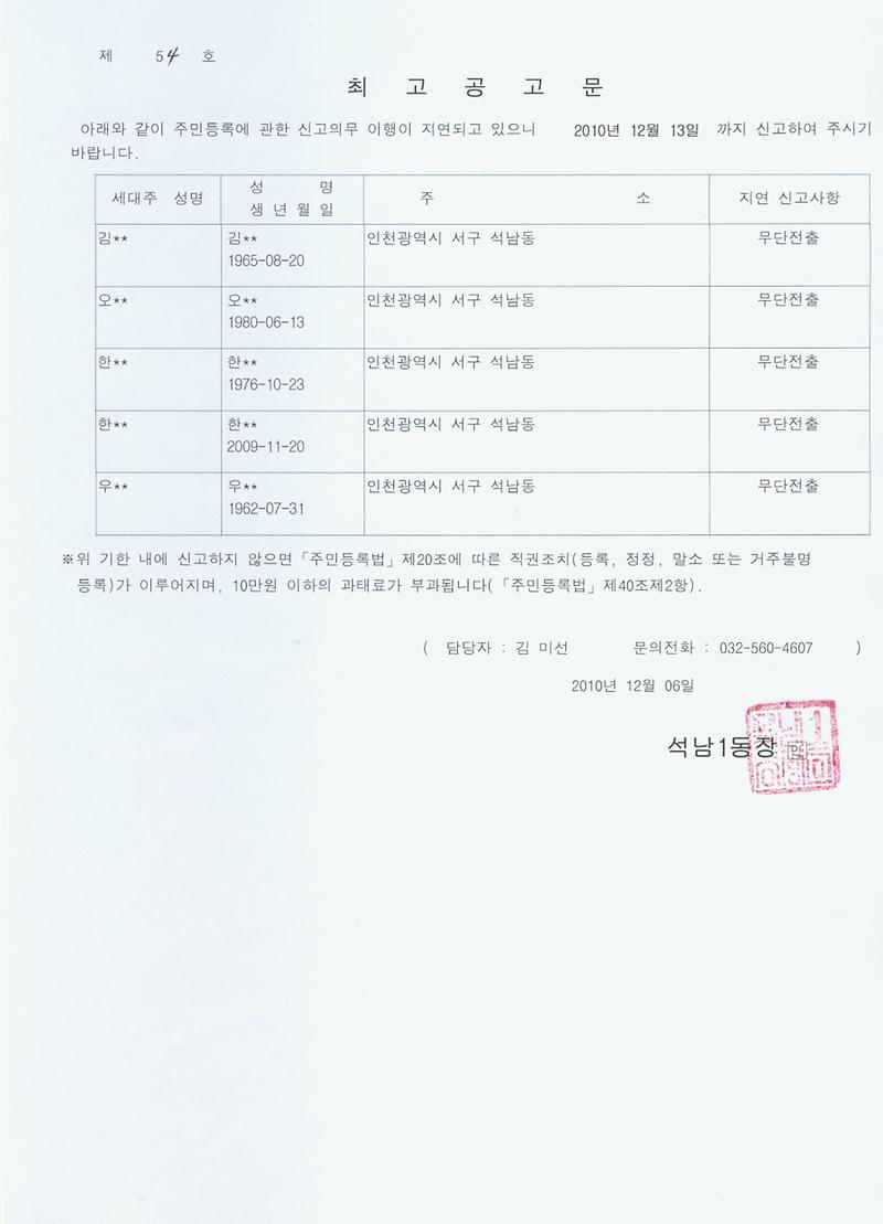 최고공고문_50.jpg 이미지