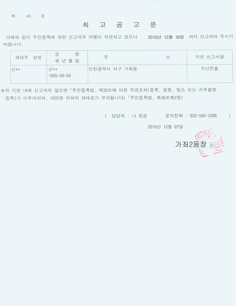 최고공고문_51.jpg 이미지