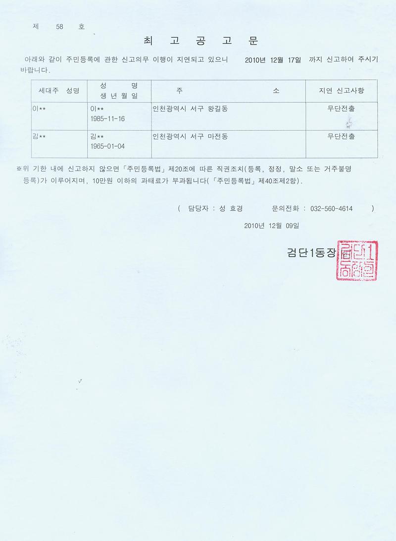 최고공고문_52.jpg 이미지