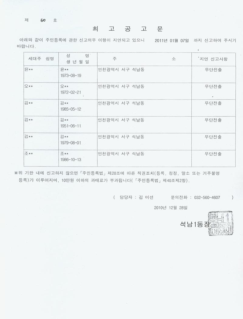 최고공고문_53.jpg 이미지