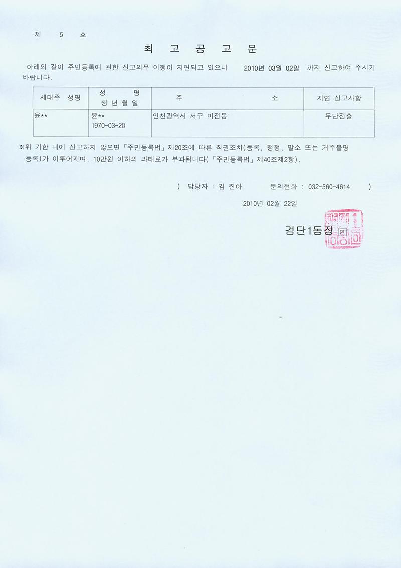 최고공고문_7.JPG 이미지