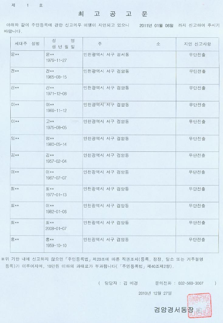 최고공고문tif.jpg 이미지