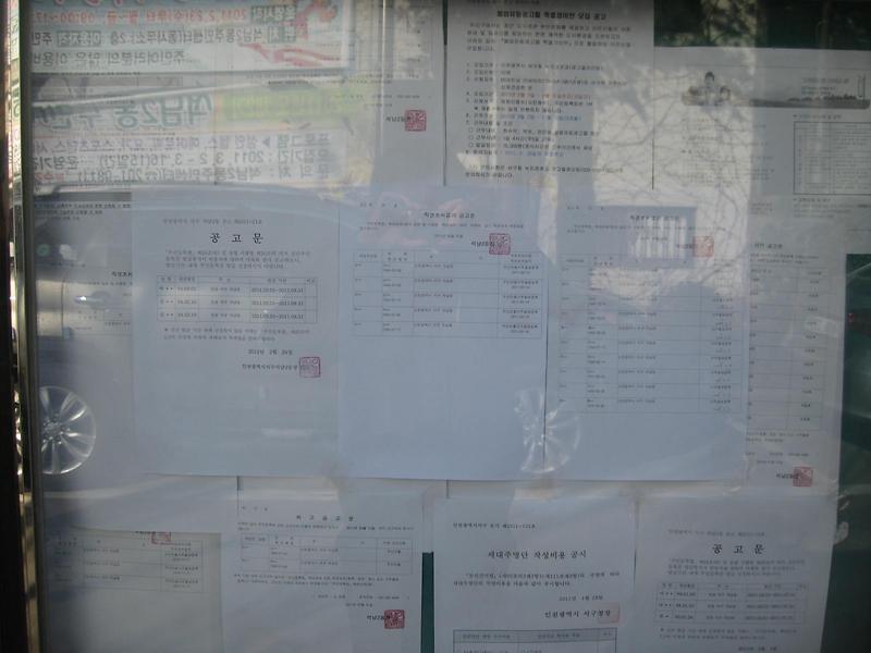 직권조치공고문(1)(20110307).JPG 이미지