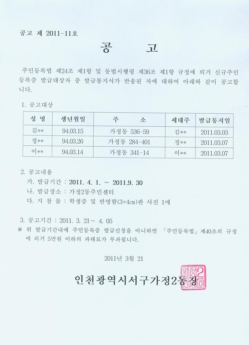 증공고(20110321).jpg 이미지