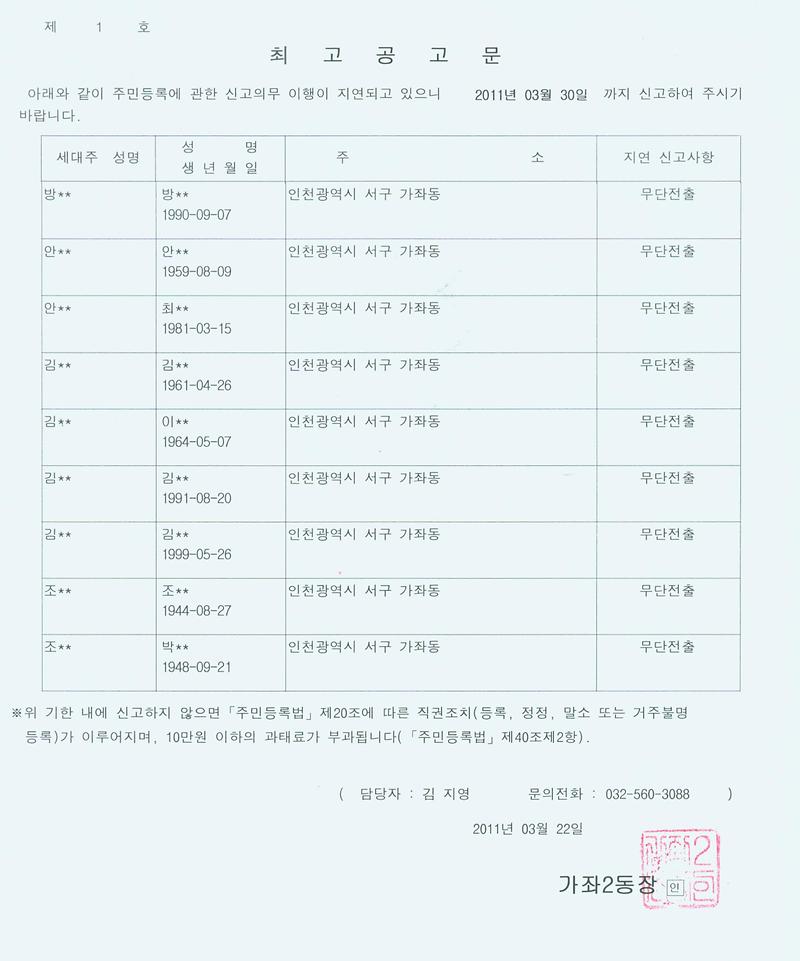 최고공고문(20110322).jpg 이미지