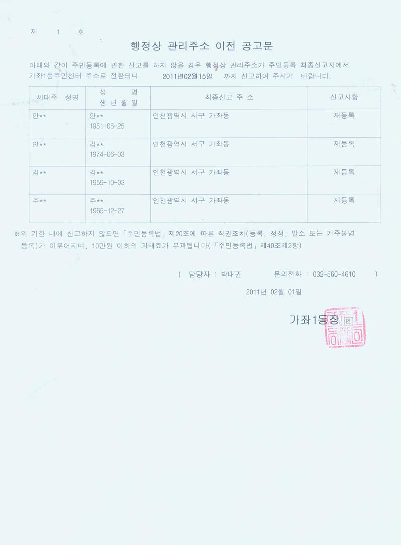 1차_최고_공고문.jpg 이미지